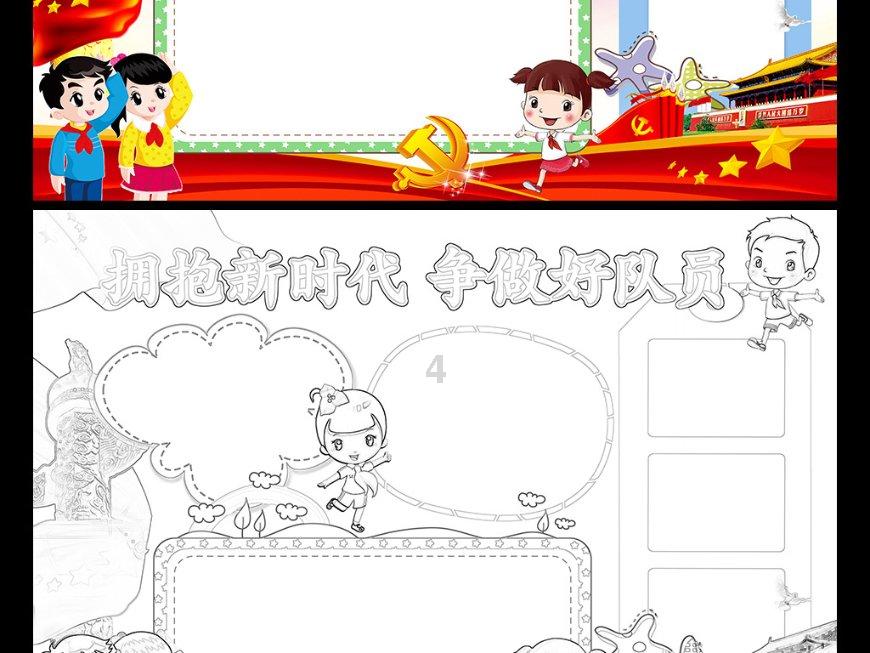 召唤神龙万宁版祖龙